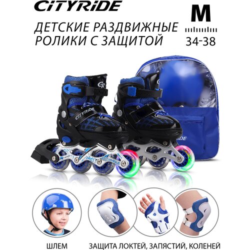 Набор детские роликовые коньки и защита, ТМ CITY-RIDE, PVC колеса, размер M (34-38), раздвижные, JB0210516