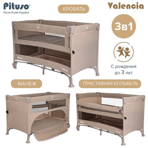 Манеж-кровать Pituso Valencia Beige/Бежевый манеж кровать pituso granada дружба