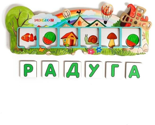 Игровой набор SmileDecor "Летние словечки", изучение букв, от 3 лет