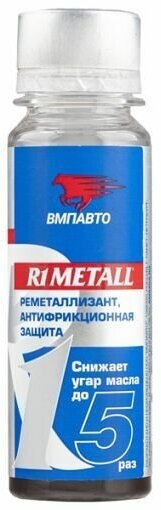 Присадка в масло для R1 Metall ВМПАВТО 50гр пласт флакон 4201