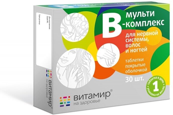 Мульти В-комплекс для нервной системы, волос и ногтей, 30 таблеток, Витамир