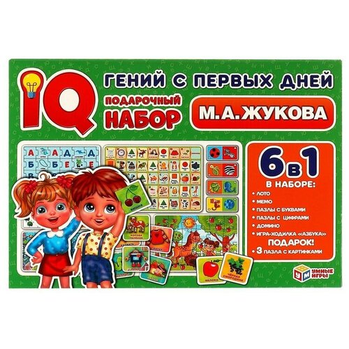 IQ-подарочный набор 6 в 1 Гений с первых дней, М. А Жукова Умные игры 4680107915092