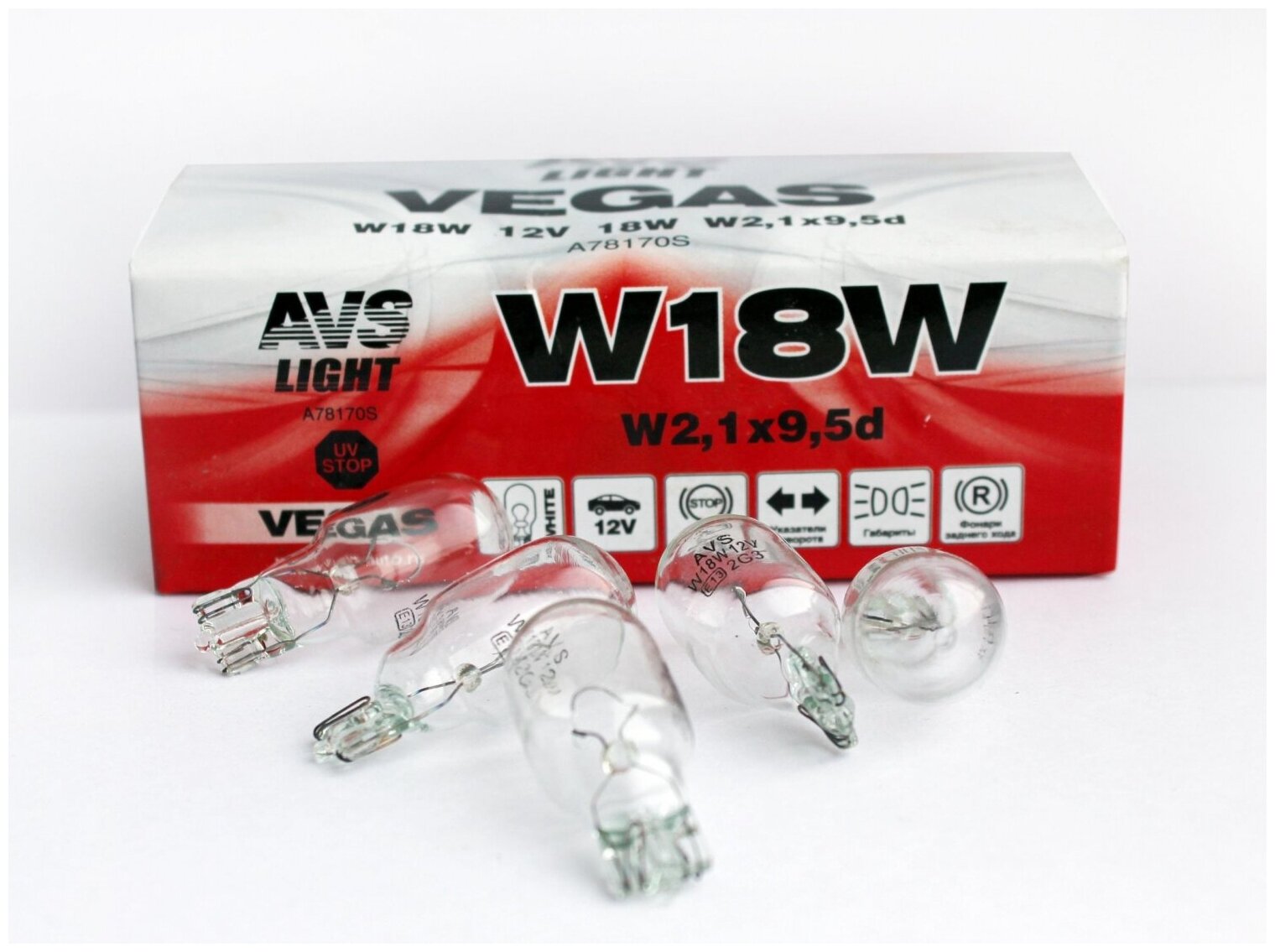 Лампа AVS Vegas 12V. W18W(W2,1x9,5d) BOX(10 шт.)