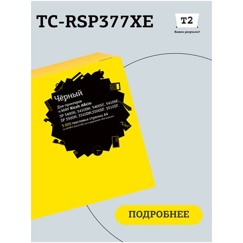 Картридж T2 TC-RSP377XE, 6400 стр, черный картридж для лазерного принтера t2 tc rsp330h ricoh sp330h