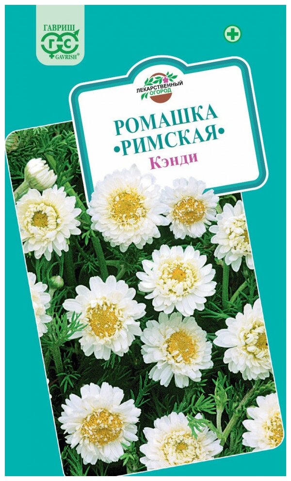 Гавриш Ромашка римская/Пупавник благородный Кэнди 005 грамма