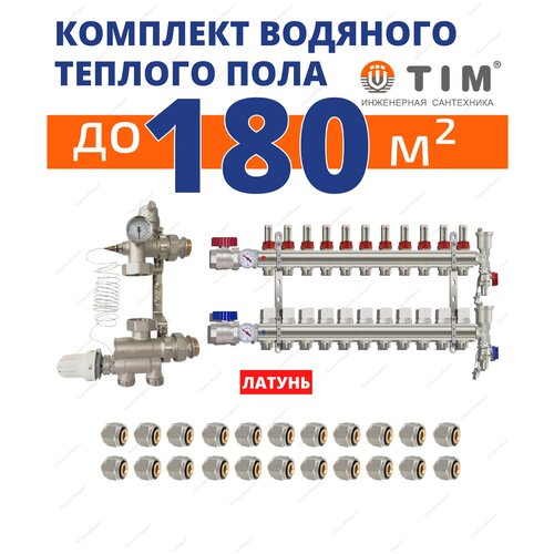 Комплект водяного теплого пола до 180кв/м комплект водяного теплого пола до150кв м нерж