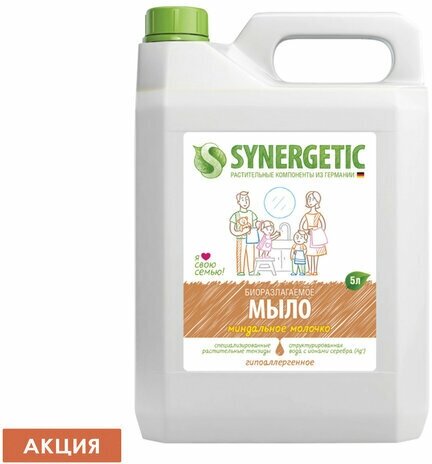 Мыло жидкое 5л SYNERGETIC "Миндальное молочко", гипоаллергенное, биоразлагаемое, ш/к 58472