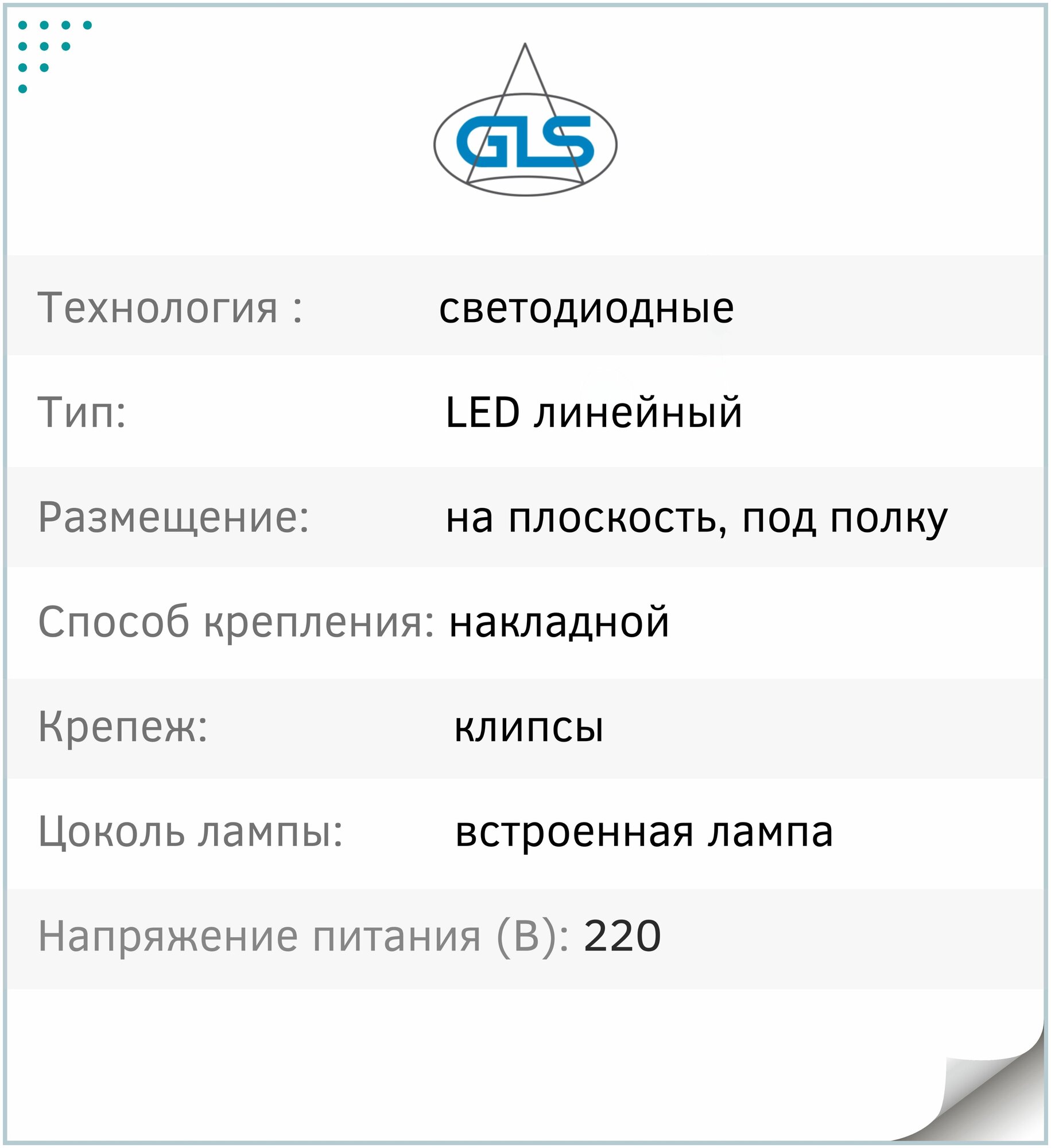 Светильник линейный светодиодный с выключателем GLS LED Line 2 / для кухни, шкафов, стеллажей / 220V/ 4000К/ 16Вт/ 1172 мм, белый - фотография № 14