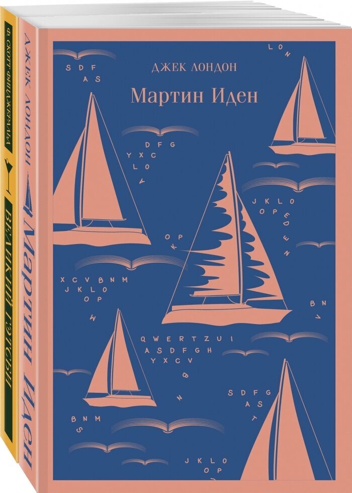 Два невероятных романа о мужском одиночестве: Мартин Иден. Великий Гэтсби (комплект из 2 книг) - фото №10