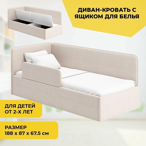 Детский диван-кровать 