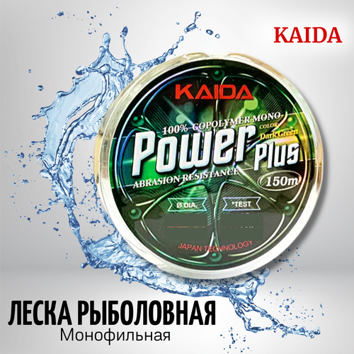 Монофильная леска для рыбалки KAIDA Power Plus 0.23 mm 6.80 kg Dark Green