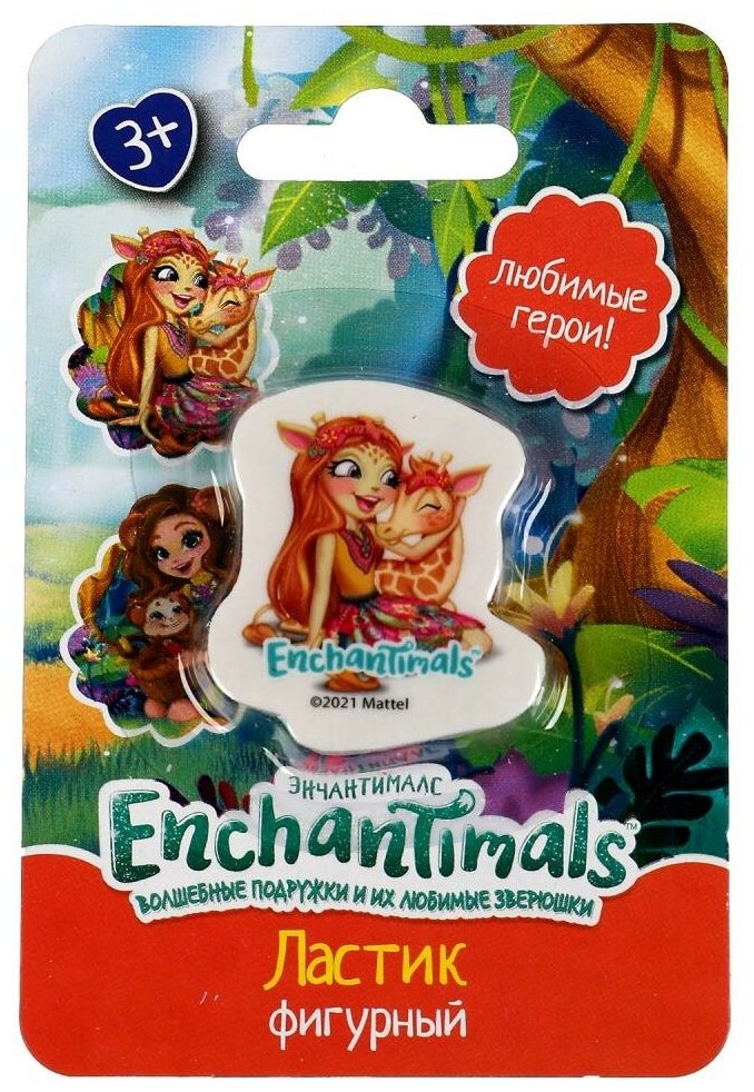фото Ластик Энчентималс фигурный, 1 шт. Умка ER-60463-ENCH