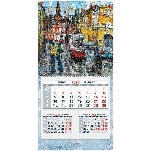 Календарь квартальный 2023 настенный моноблок из 3хмесяцев петербург картина живопись 330 х 660 мм