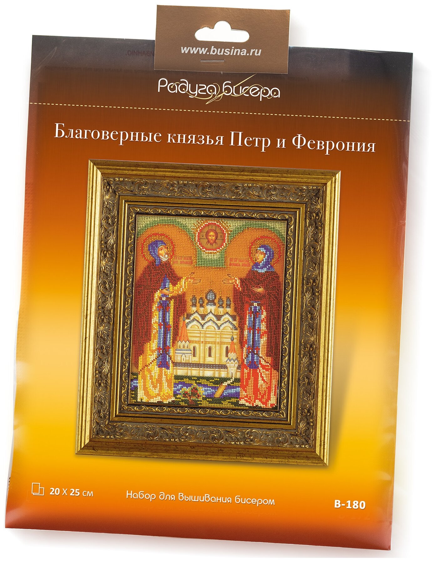 B-180 "Святые Петр и Феврония" Кроше (Радуга бисера) - фото №6