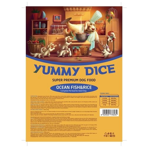 Yummy Dice - сухой корм премиум-класса 20кг. Океаническая рыба с рисом для взрослых и пожилых собак всех пород.