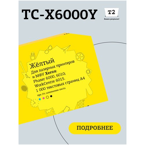Картридж T2 TC-X6000Y, 1000 стр, желтый картридж t2 tc s404y 1000 стр желтый