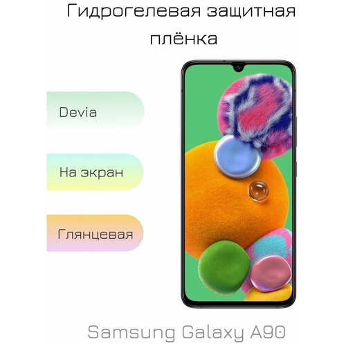 гидрогелевая пленка с вырезом под камер задняя крышка и на дисплей для samsung galaxy a90 Гидрогелевая пленка для Samsung Galaxy A90 глянцевая на дисплей/экран смартфона