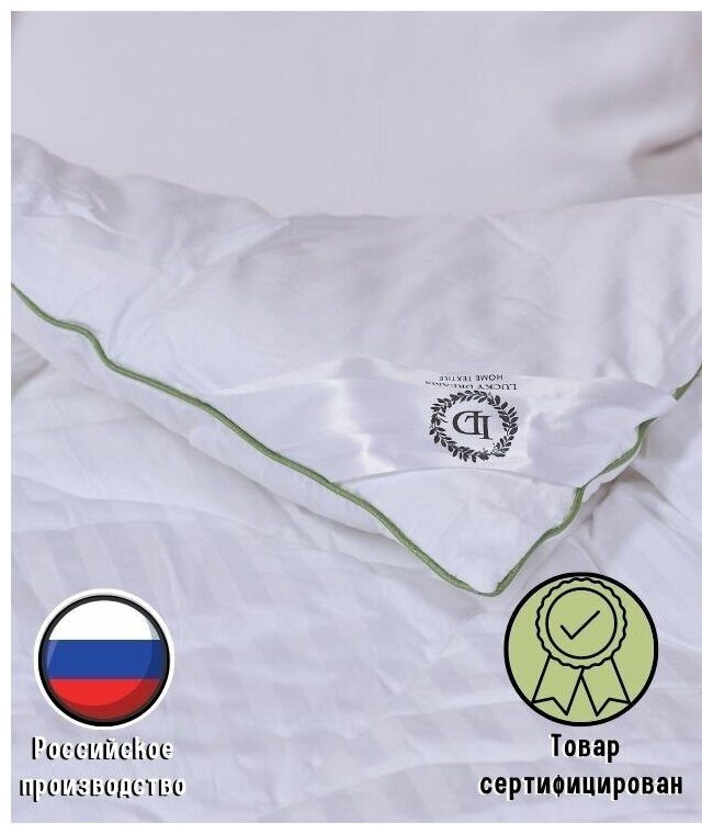 Lucky Dreams/Гипоаллергенное одеяло евро, облегченное 200х220 бамбук большое летнее легкое, в подарок на годовщину, на новый год, термоодеяло, "Грета" - фотография № 10