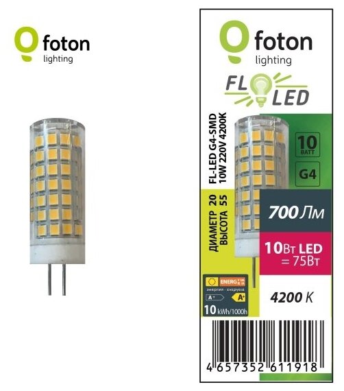 Светодиодная лампа Foton Lighting FL-LED G4-SMD10W 220V 4200К G4 700lm 20*71mm
