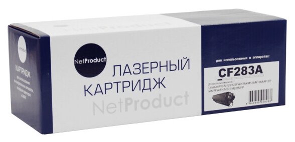 Картридж NetProduct (N-CF283A) для HP LJ Pro M125/M126/M127/M201/M225MFP, 1,5K