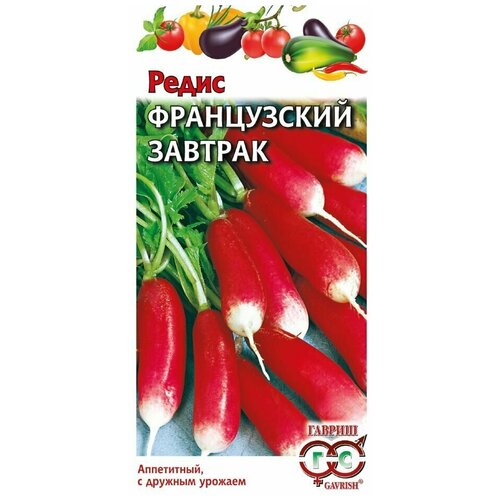 Семена Редис Гавриш, Французский завтрак, 3 г семена редис французский завтрак 3 0г гавриш белые пакеты