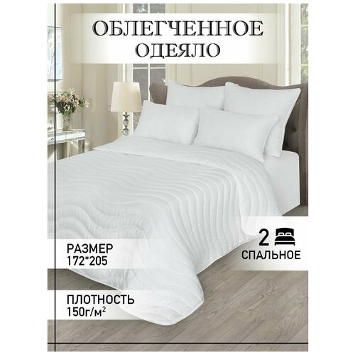 Одеяло 2 спальное Merrytex облегченное 150гр стеганое 172х205 см