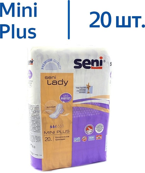 Прокладки урологические Seni lady 20 шт размер mini plus