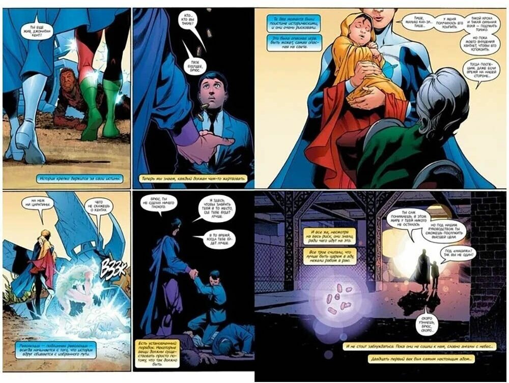 Супермен/Бэтмен. Книга 3. Абсолютная власть - фото №5