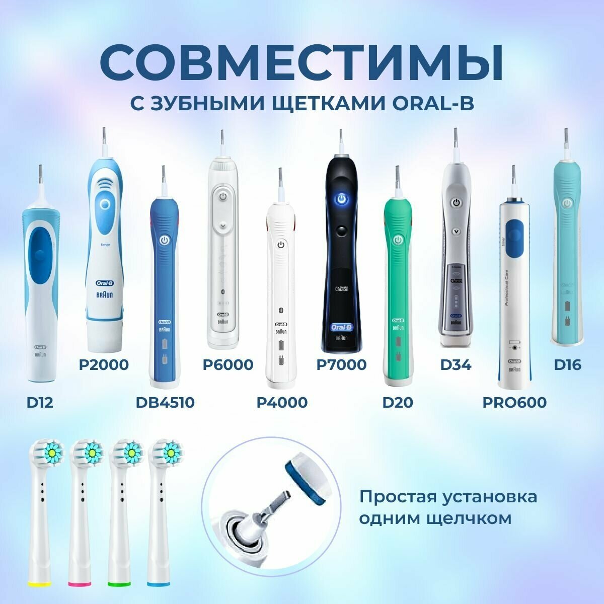 Насадки для зубной щетки Oral-B, YE-60A 4шт - фотография № 6