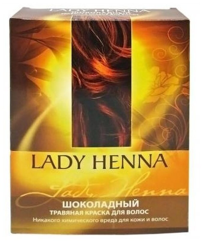 Lady Henna/ Травяная краска для волос /на основе хны /Шоколадная/ 100г/Индия