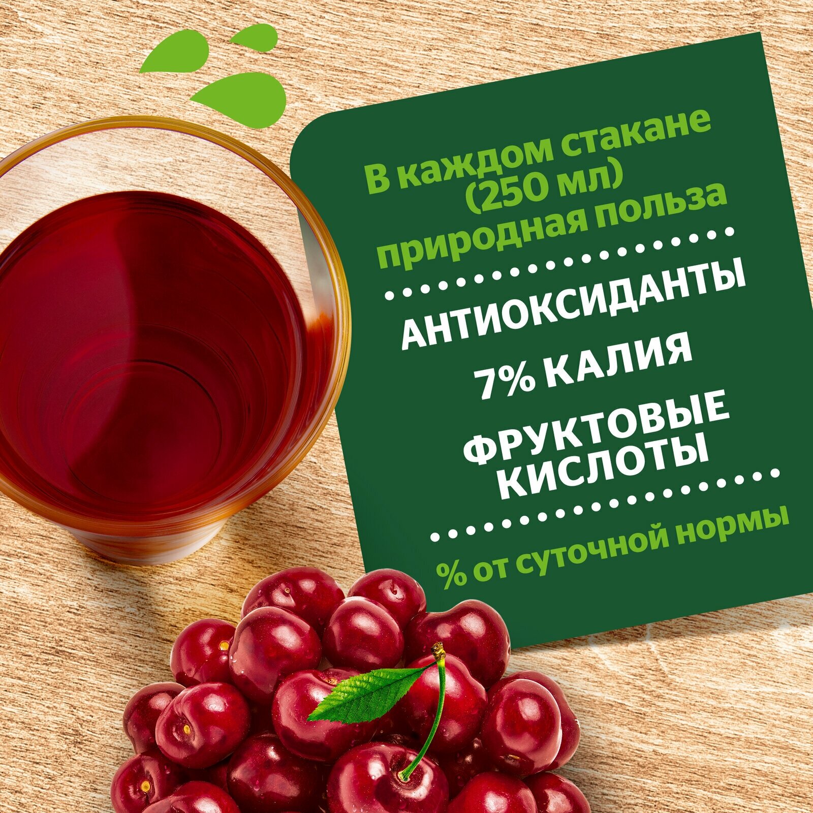 Нектар Добрый Яблоко, Черноплодная рябина, Вишня, 12 шт по 1 л