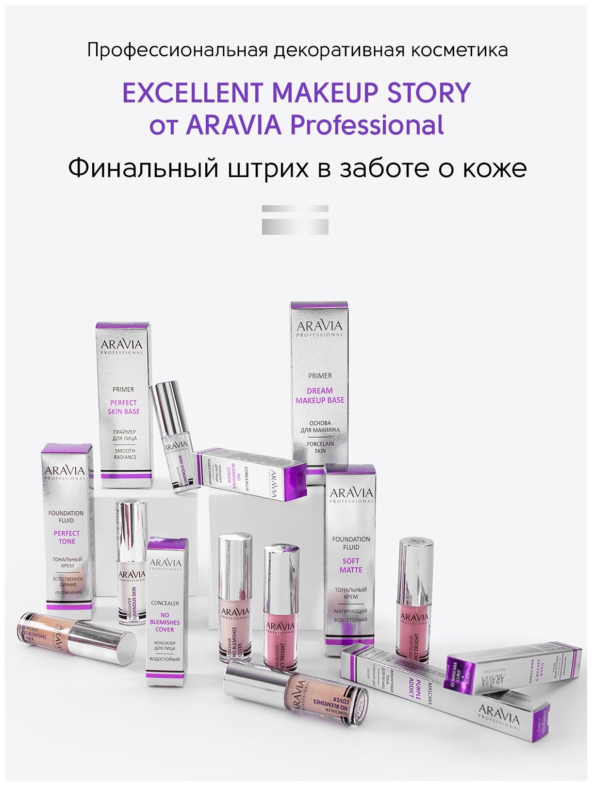 Стойкая тушь для придания объема Grand Volume 01, 10 мл ARAVIA PROFESSIONAL - фото №6