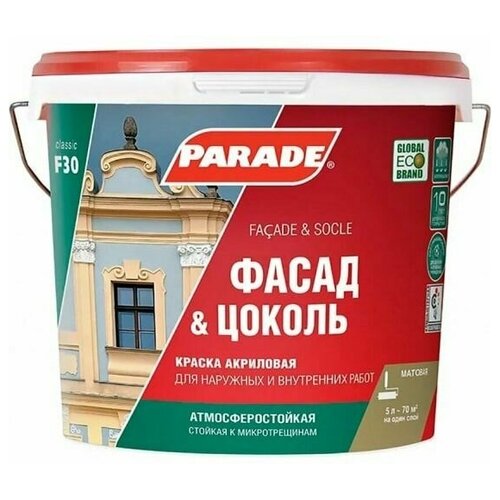 Краска фасадная PARADE F30 база А 5л Россия эмаль алкидная parade а3 база а глянцевая 2 5л арт эмальа3б а2 5л
