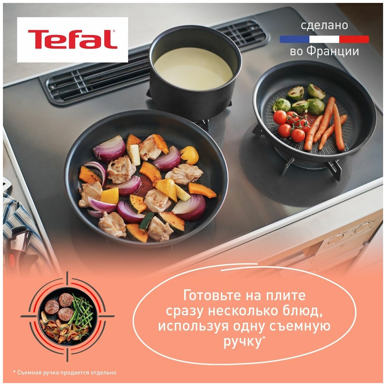 Набор посуды Tefal - фото №5