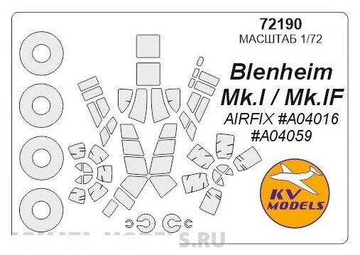 72190KV Окрасочная маска Blenheim Mk.I / Mk.IF (AIRFIX #A04016, #A04059) + маски на диски и колеса для моделей фирмы AIRFIX