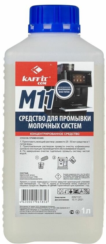 Чистящее средство KAFFIT KFT-M11, для кофемашин, 1000мл, белый [kft-m11 1000]