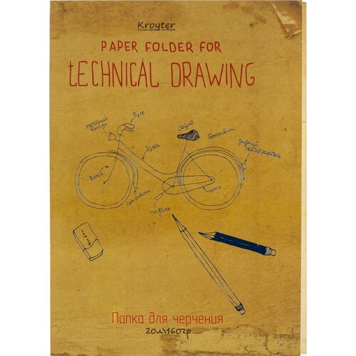 Папка для черчения Kroyter 20л, А4, блок160гр, госзнак, обл. тисн. фольгой, Винтаж комплект 21 штук папка для черчения kroyter 20л а4 блок160гр госзнак обл тисн фольгой винтаж