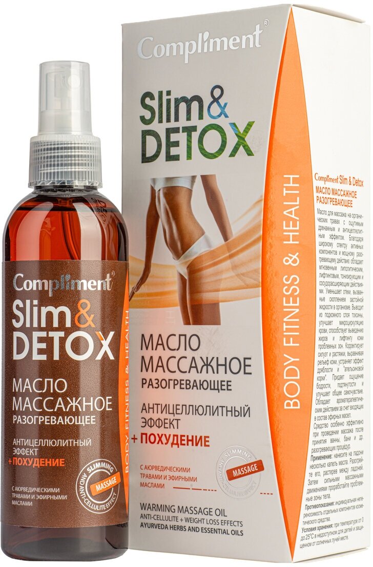 Масло массажное Compliment Slim & Detox разогревающее 200мл - фото №2