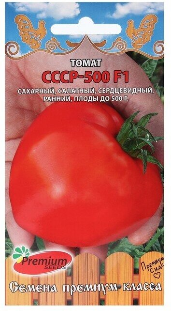 Premium seeds Семена Томат "СССР-500 F1 ", 0,05 г.