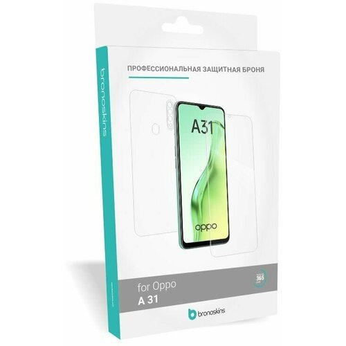 Защитная Броня для Oppo A31 (Матовая, Комплект FullBody)