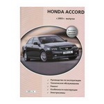 Honda Accord - изображение
