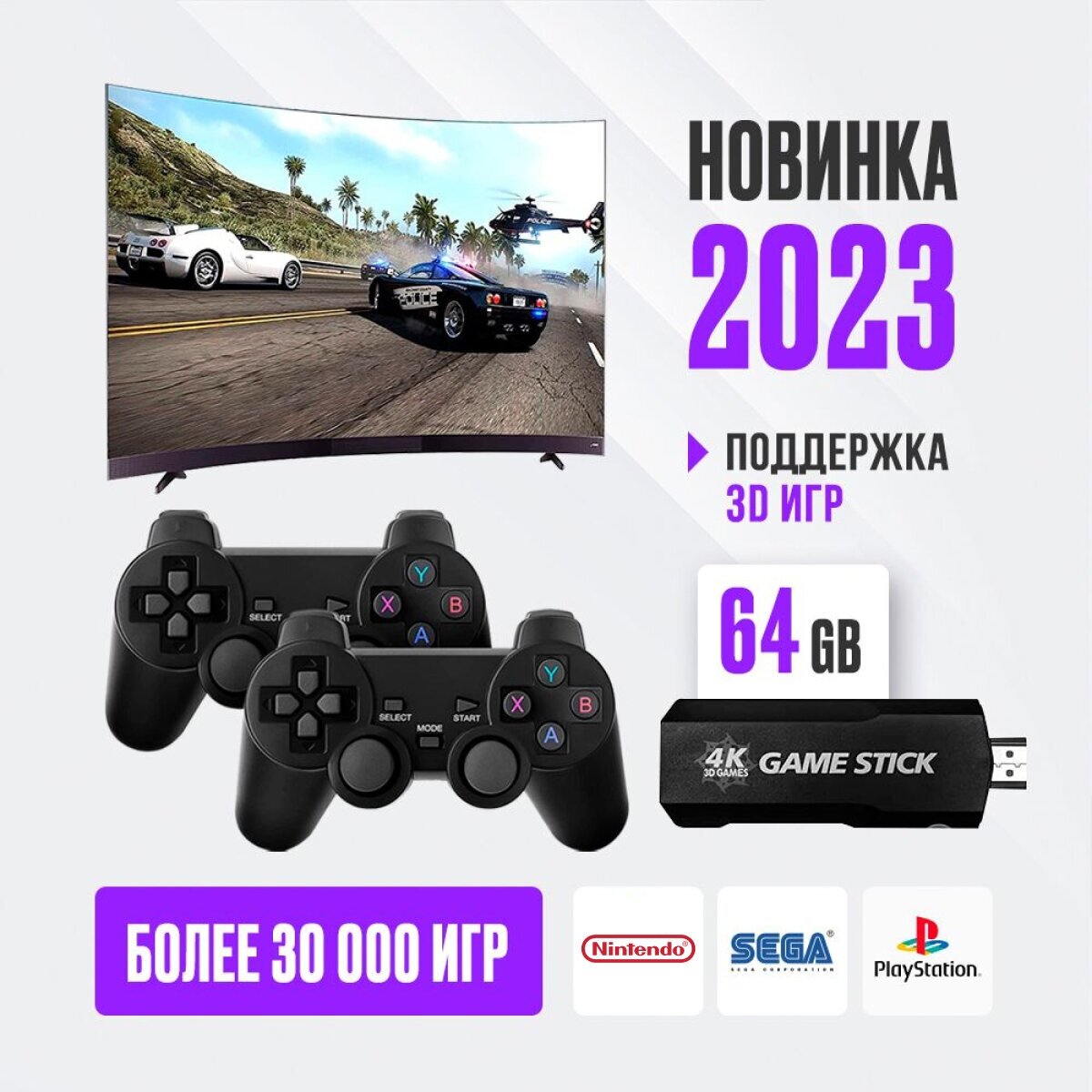 UPGRADE 3D! Приставка игровая Game Stick X2, 64GB ,30.000 игр , Nintendo , PS1 . Игровая приставка для телевизора