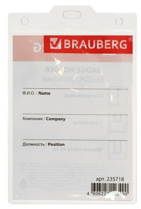 Бейдж вертикальный 90 х 120 мм, BRAUBERG, на черном шнурке 45 см, 2 карабина