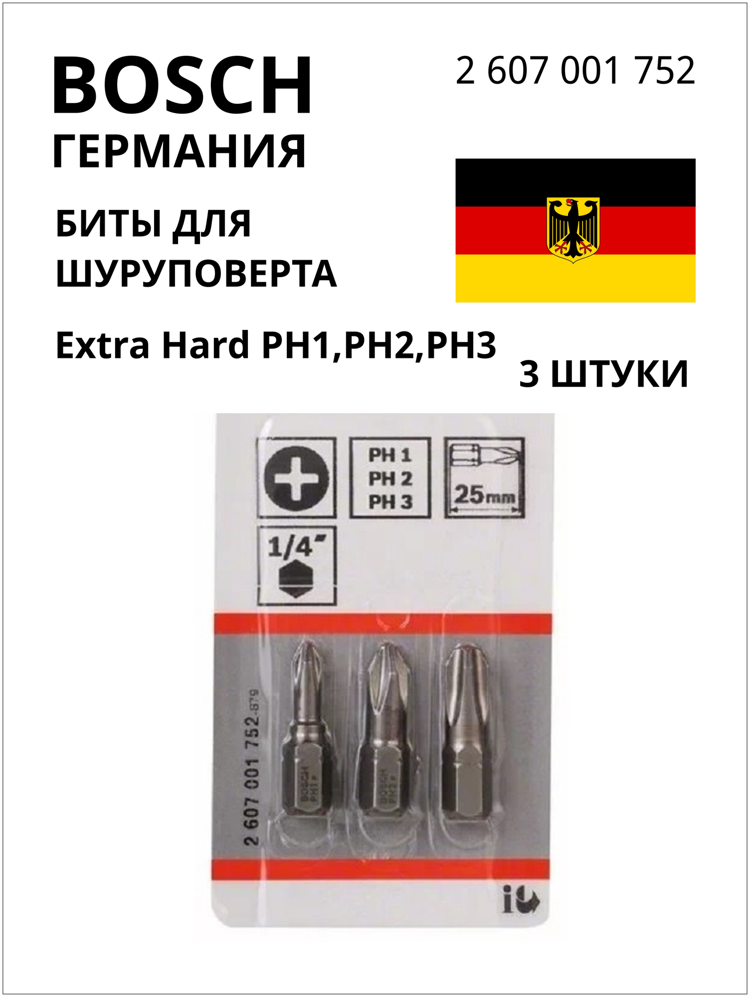 BOSCH PROFESSIONAL Биты для шуруповерта PH1, PH2, PH3