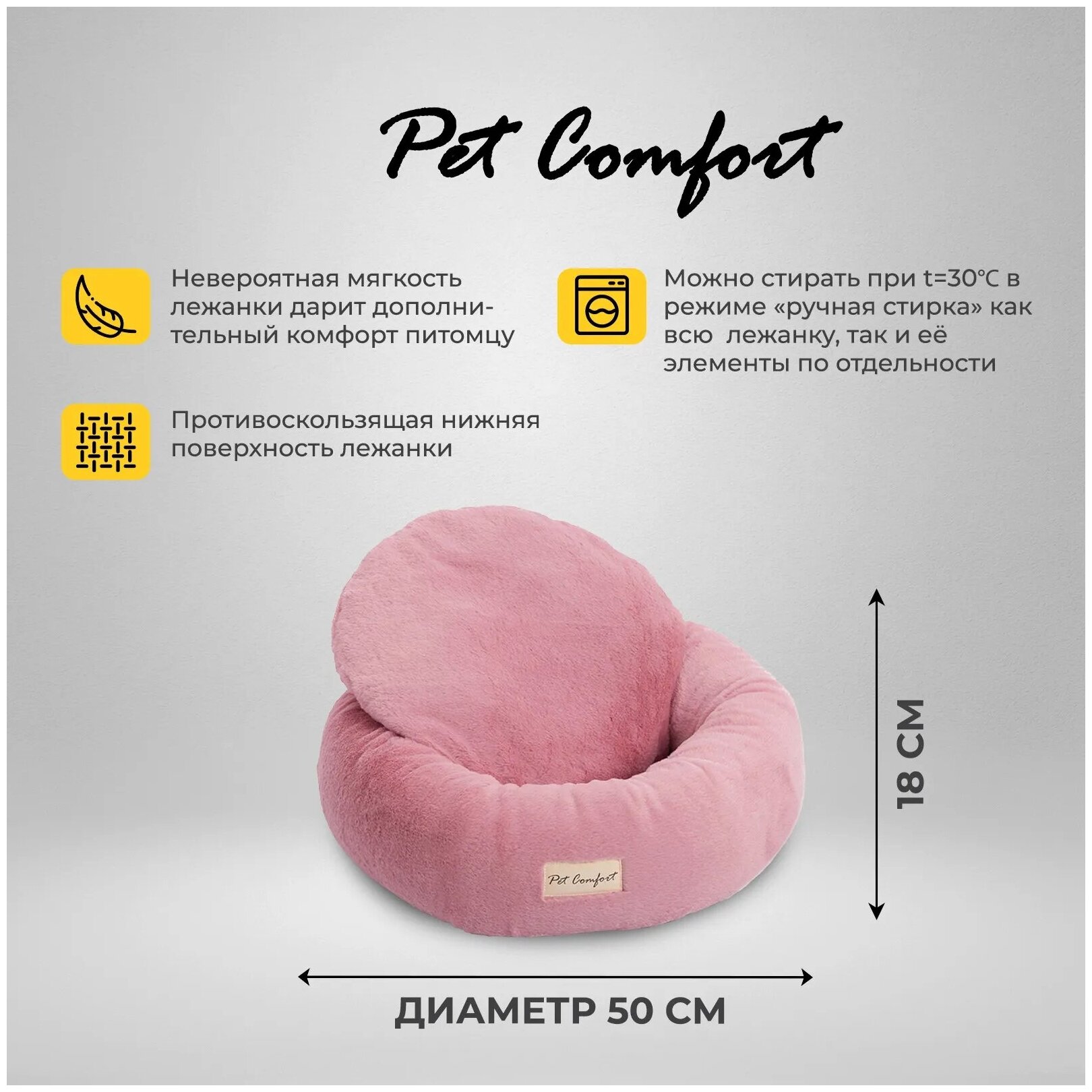 Лежанка Pet Comfort для кошек и собак мелких пород, Hotel Mira 03, размер S 50 см, розовый . - фотография № 13