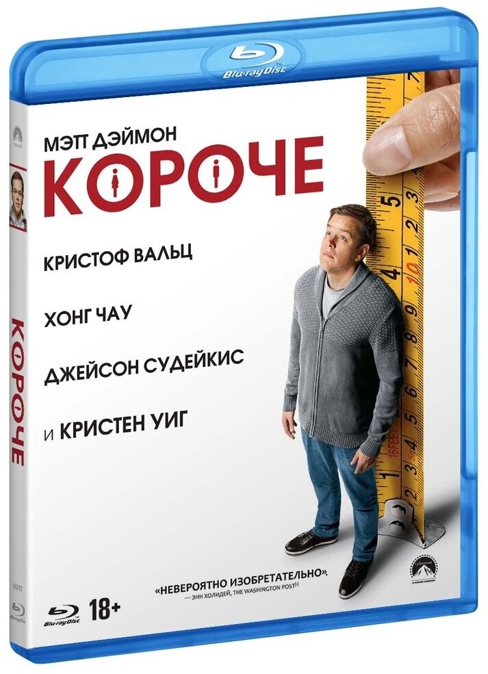 Короче Blu-ray Медиа - фото №2