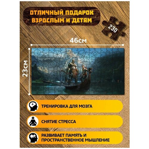 фото Пазл из дерева с фигурками, 230 деталей, размер 46х23 см игры god of war iv - 4008 puzzle wood