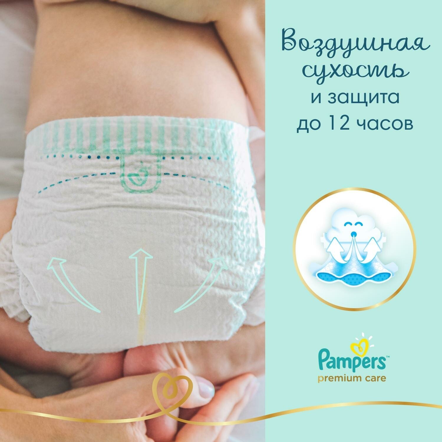 Подгузники Pampers Premium Care (11-16 кг) 42 шт. - фото №2