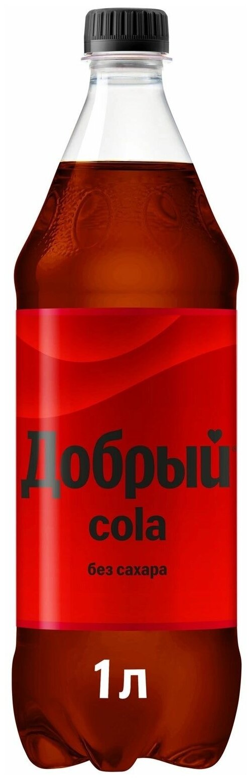 Напиток газированный Добрый COLA (Кока-Кола) без сахара 1,0 л х 12 бутылок, пэт - фотография № 1