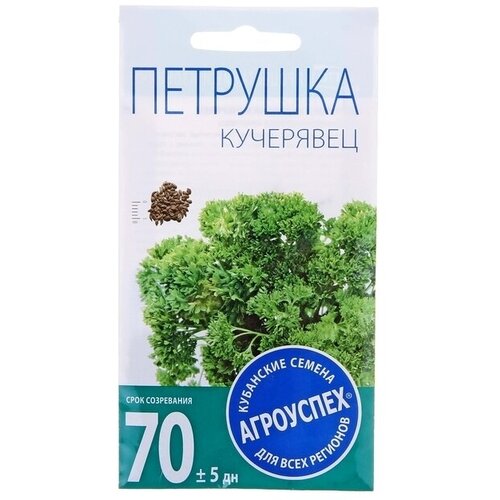 Семена Петрушка Кучерявец кудрявая, 2г 14 упаковок семена петрушка мооскраузе 2 кудрявая 2г